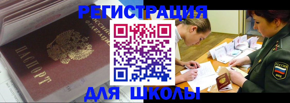 временная регистрация гарантия в Яранске